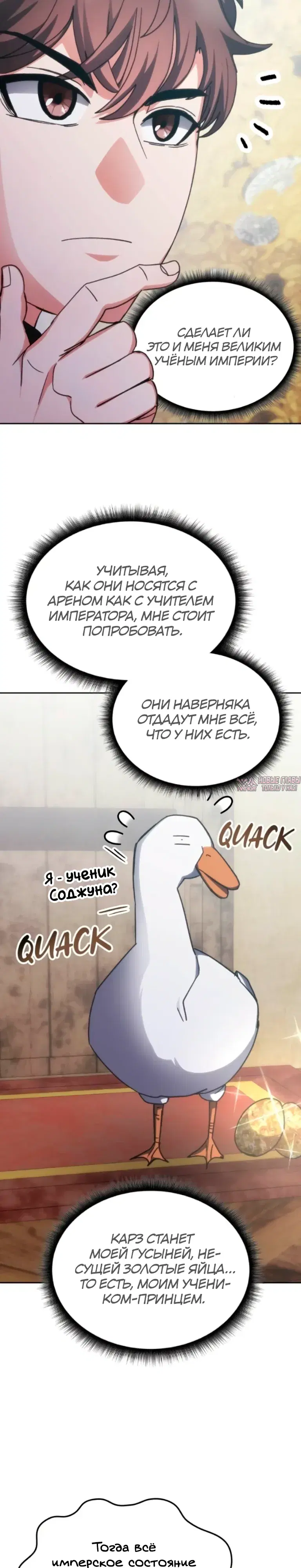 «Академия Ранкеров», глава 207, страница 20.000000000