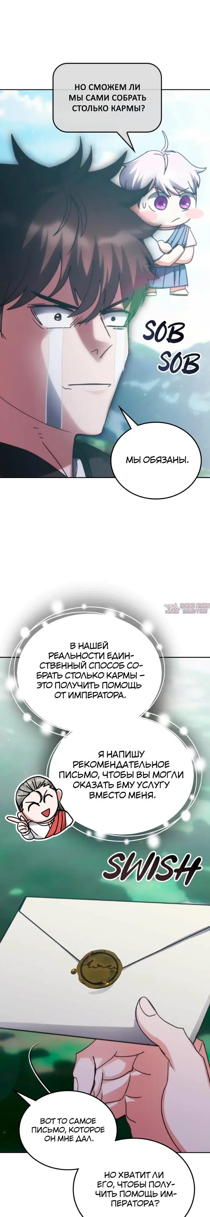 «Академия Ранкеров», глава 202, страница 21.000000000