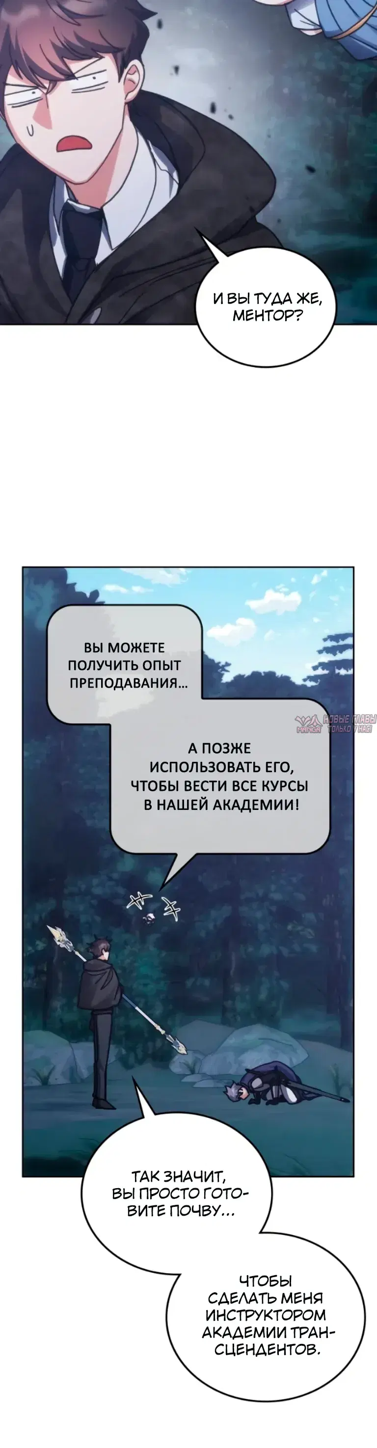 «Академия Ранкеров», глава 208, страница 21.000000000