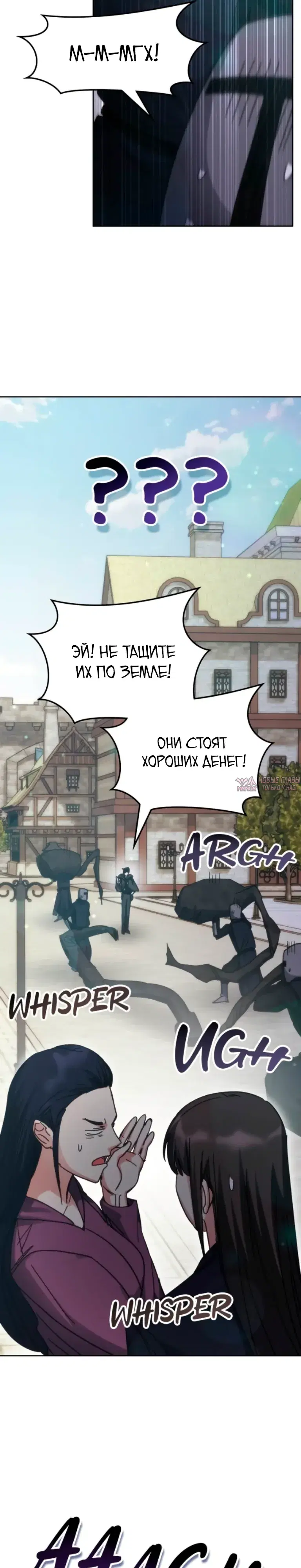 «Академия Ранкеров», глава 204, страница 2.000000000