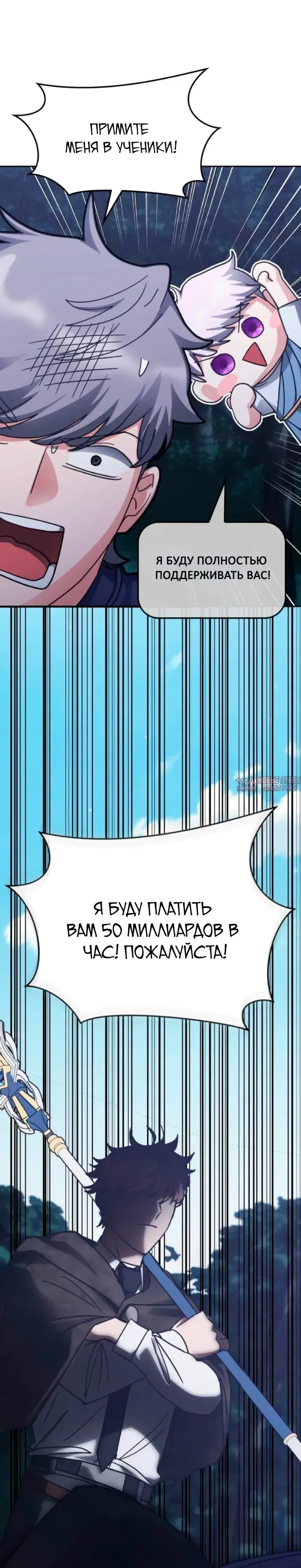 «Академия Ранкеров», глава 208, страница 22.000000000