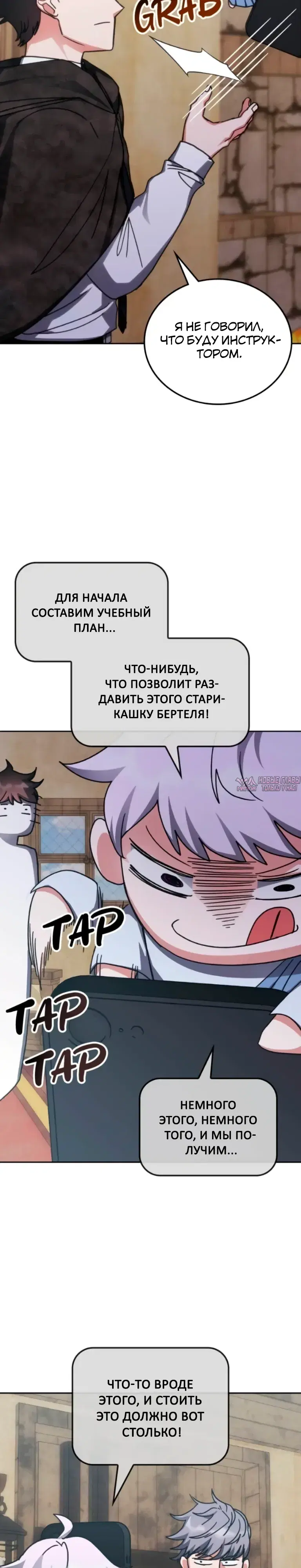 «Академия Ранкеров», глава 207, страница 23.000000000