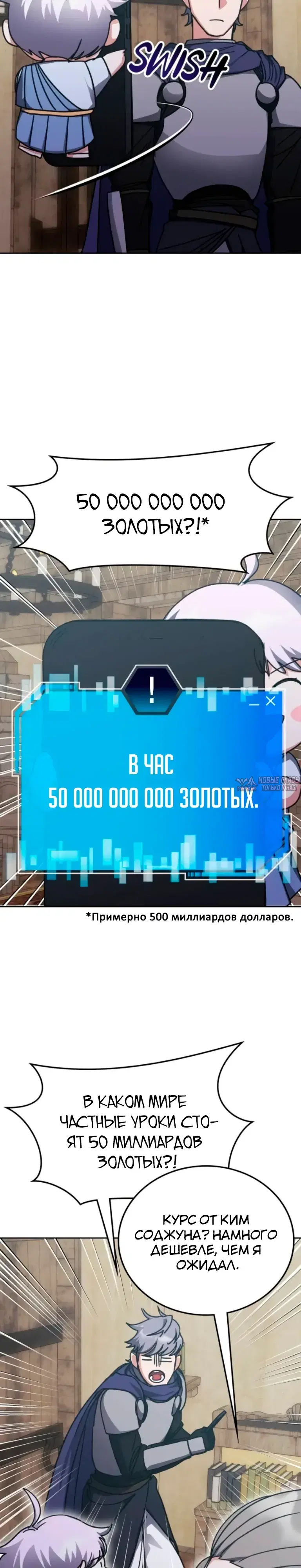 «Академия Ранкеров», глава 207, страница 24.000000000