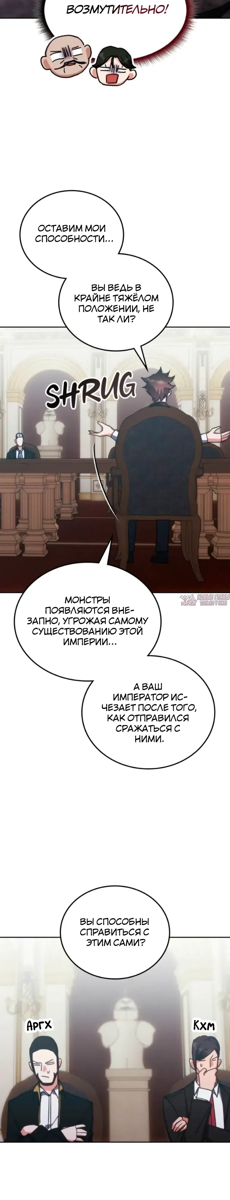 «Академия Ранкеров», глава 206, страница 24.000000000