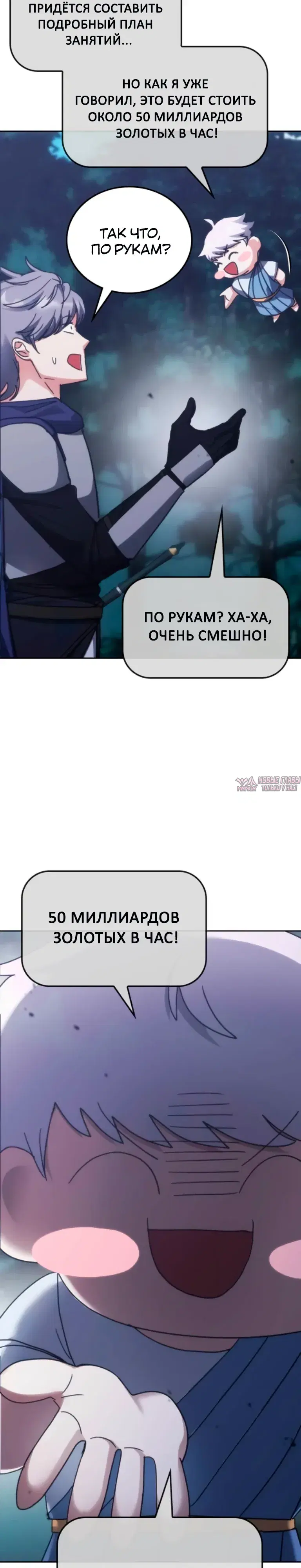 «Академия Ранкеров», глава 208, страница 25.000000000