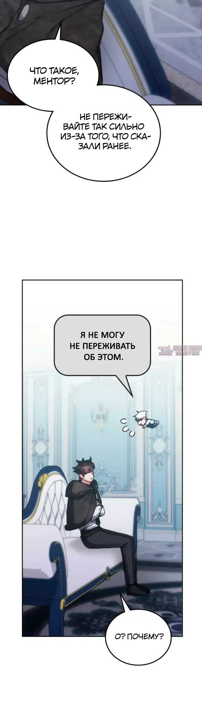«Академия Ранкеров», глава 204, страница 26.000000000