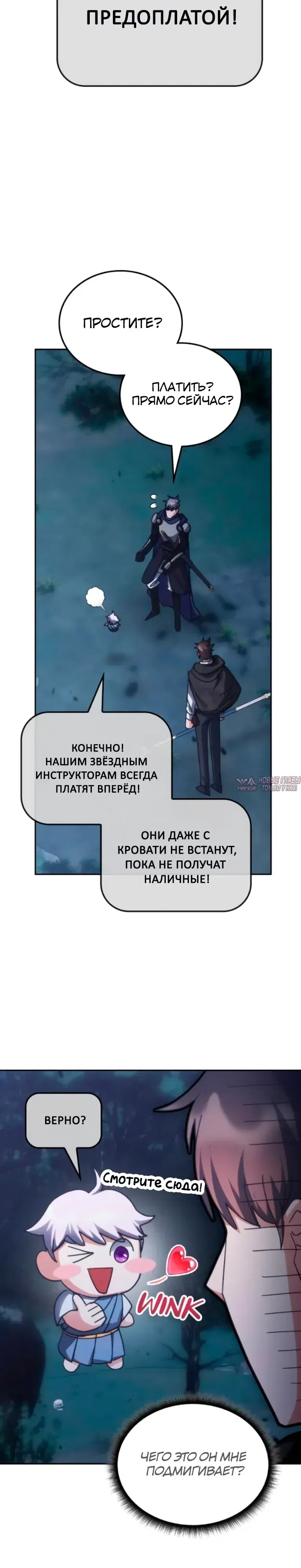 «Академия Ранкеров», глава 208, страница 26.000000000