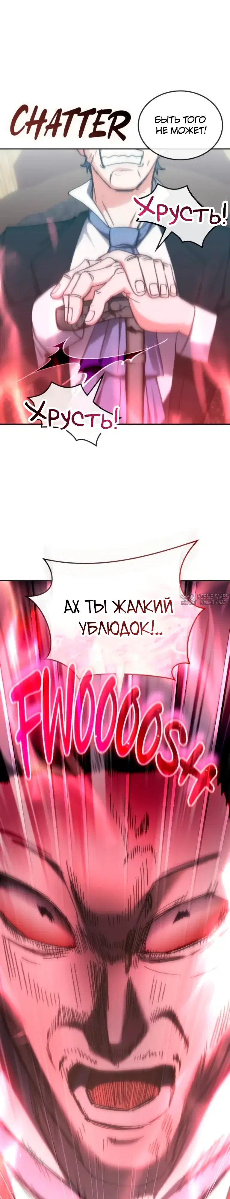 «Академия Ранкеров», глава 206, страница 26.000000000
