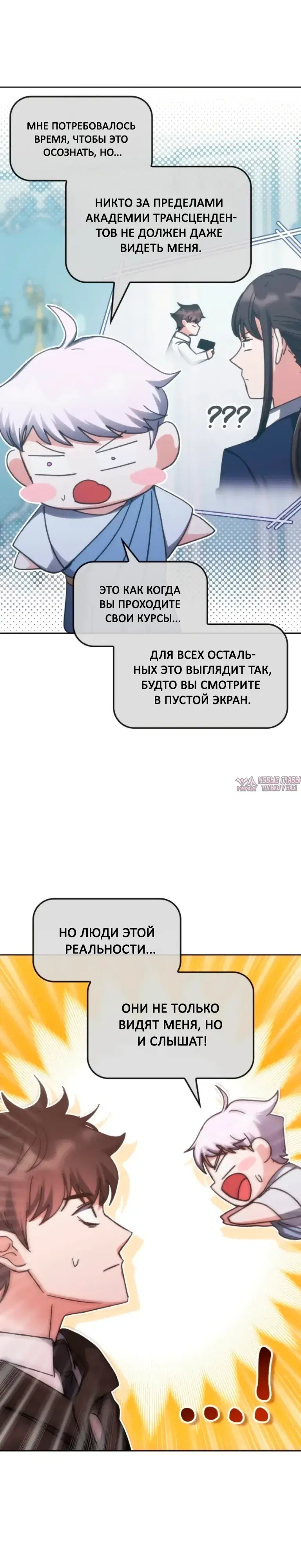 «Академия Ранкеров», глава 204, страница 27.000000000