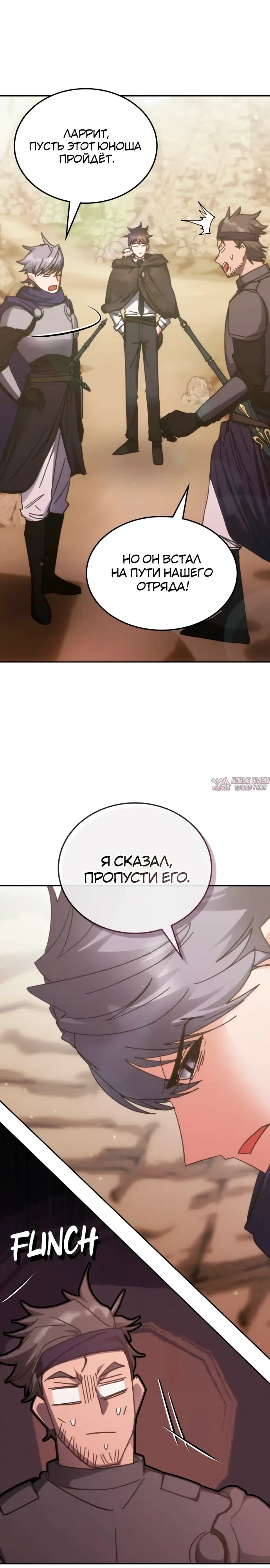 «Академия Ранкеров», глава 202, страница 28.000000000