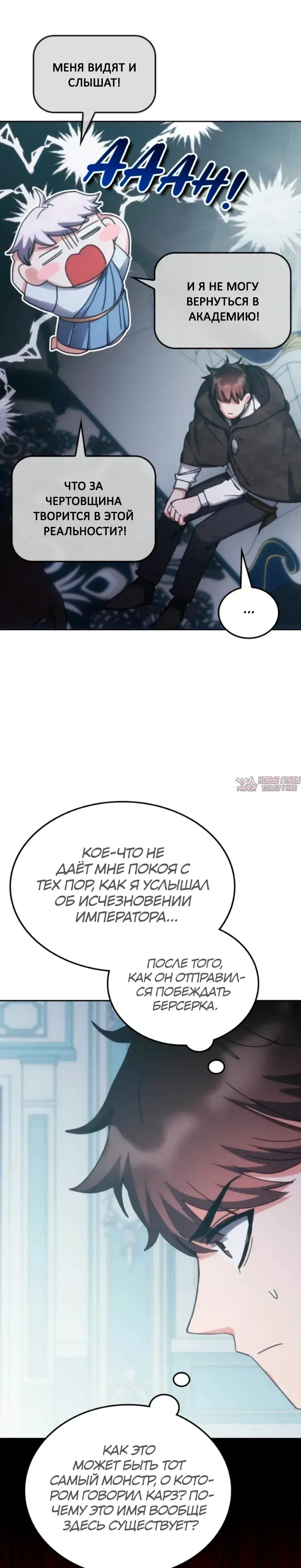 «Академия Ранкеров», глава 204, страница 28.000000000