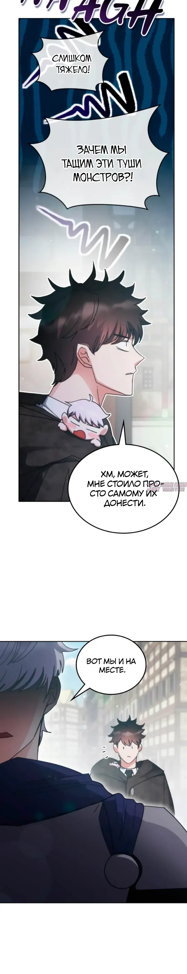 «Академия Ранкеров», глава 204, страница 3.000000000