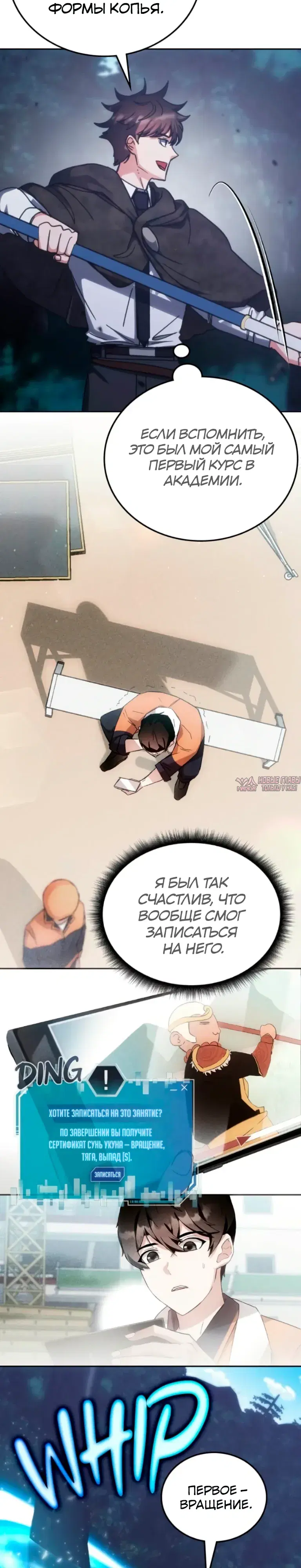 «Академия Ранкеров», глава 208, страница 34.000000000