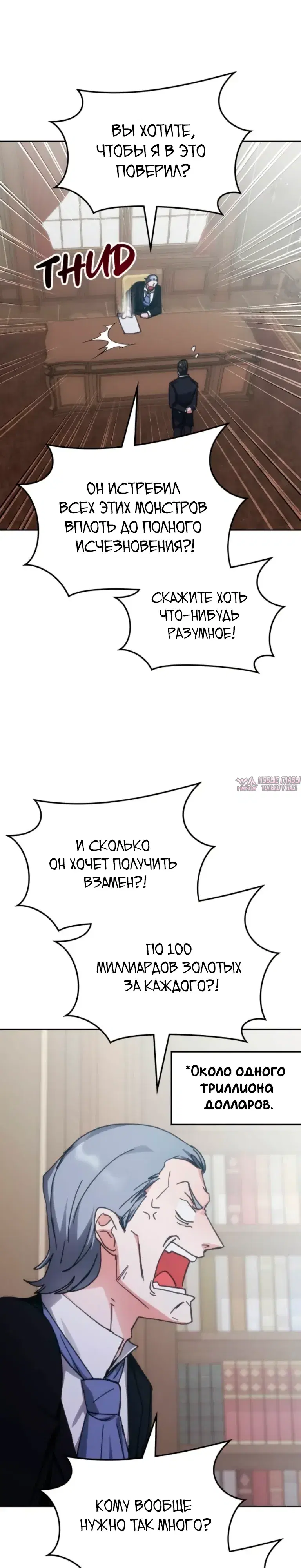 «Академия Ранкеров», глава 205, страница 34.000000000