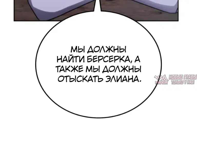 «Академия Ранкеров», глава 207, страница 35.000000000
