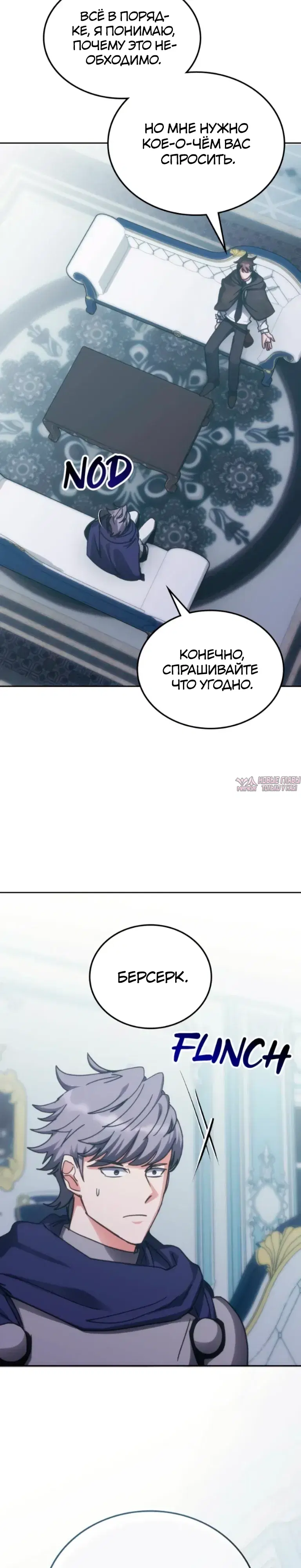 «Академия Ранкеров», глава 204, страница 36.000000000