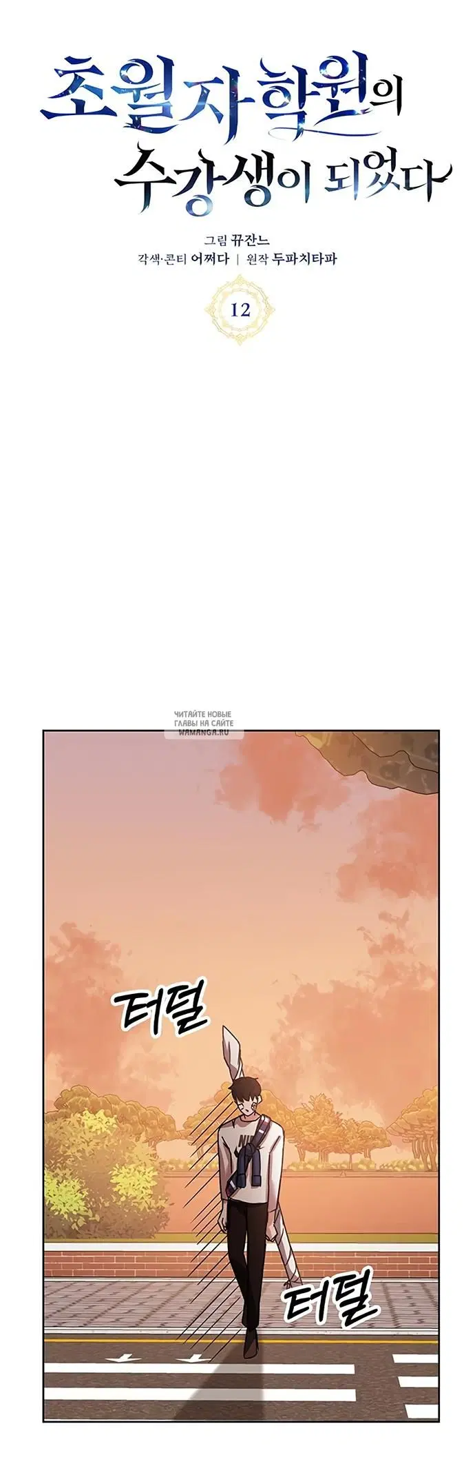 Page 12.000