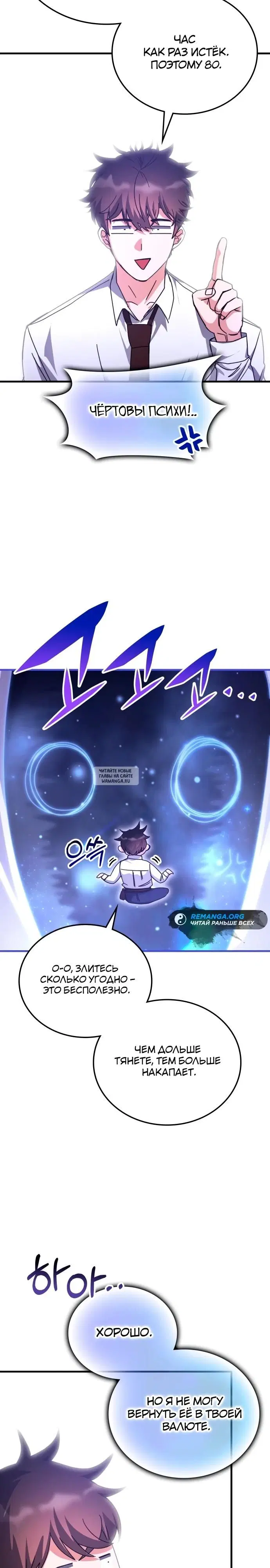 Page 8.000