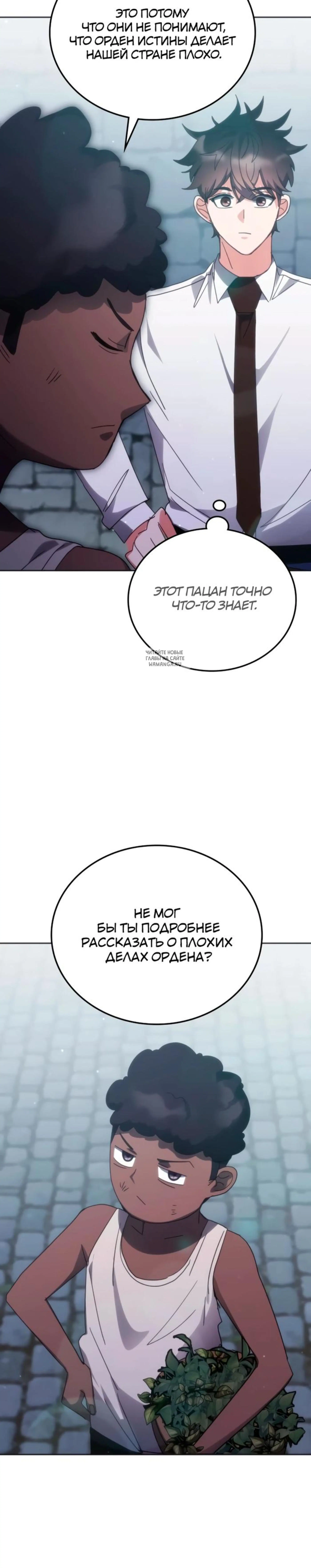 Page 8.001