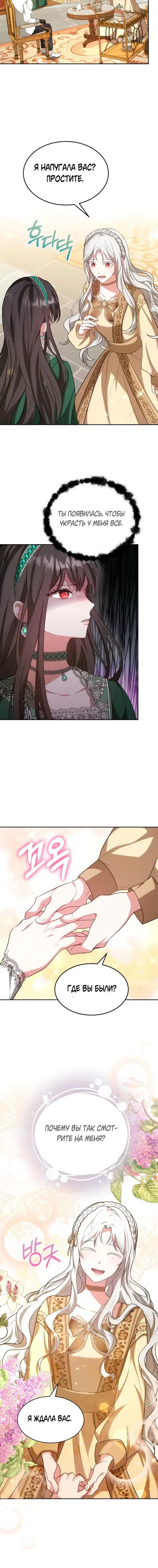 Page 8.001