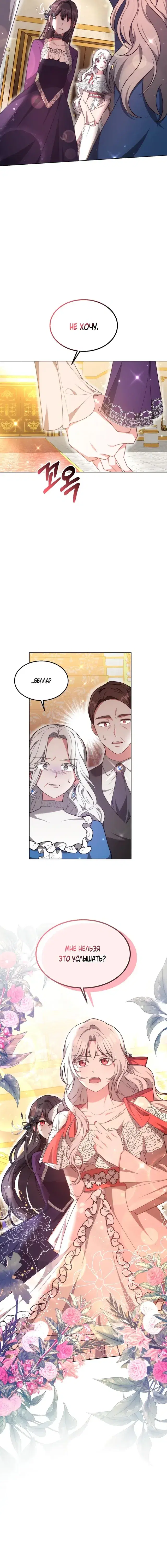 Page 8.001