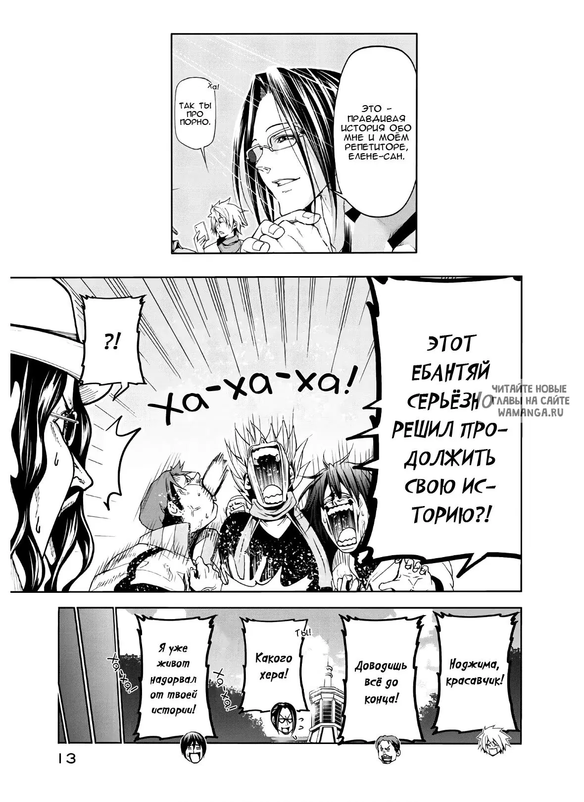 Page 13.000