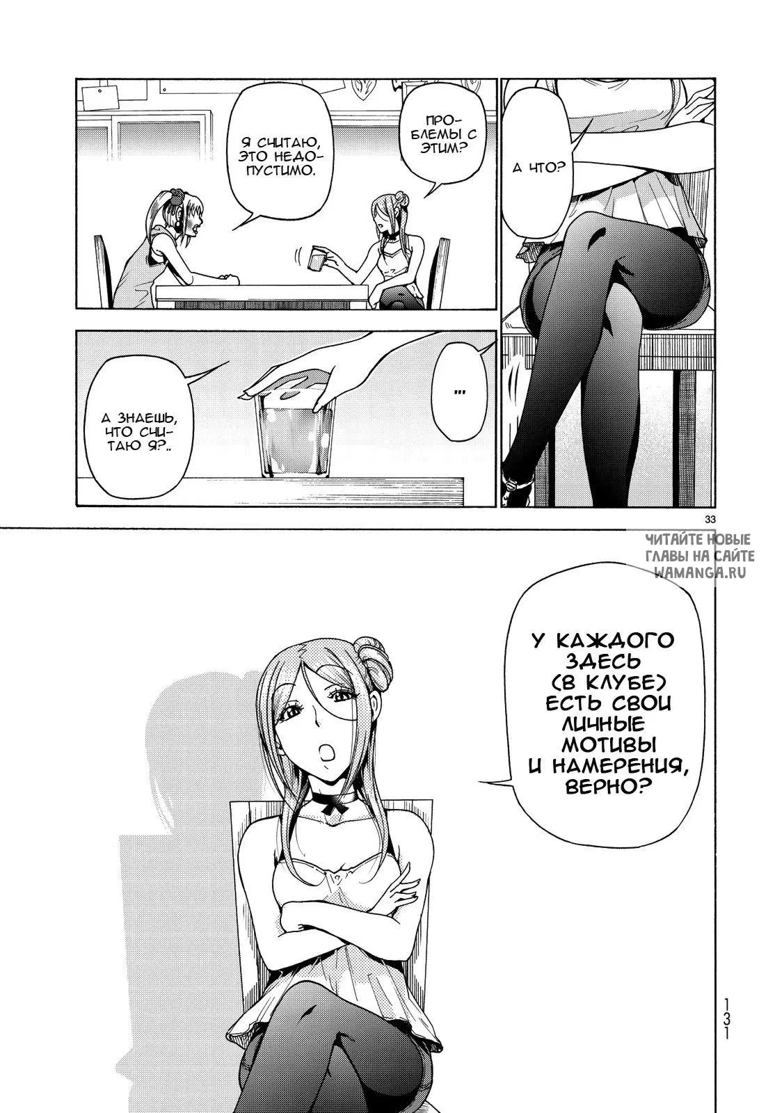 Page 33.000