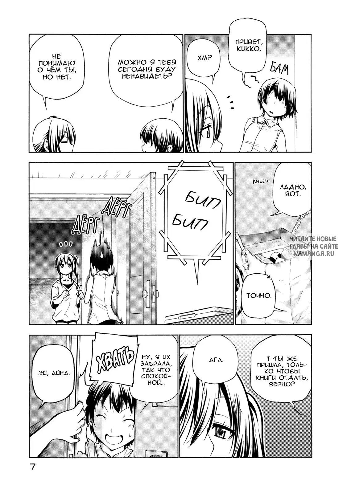 Page 7.000