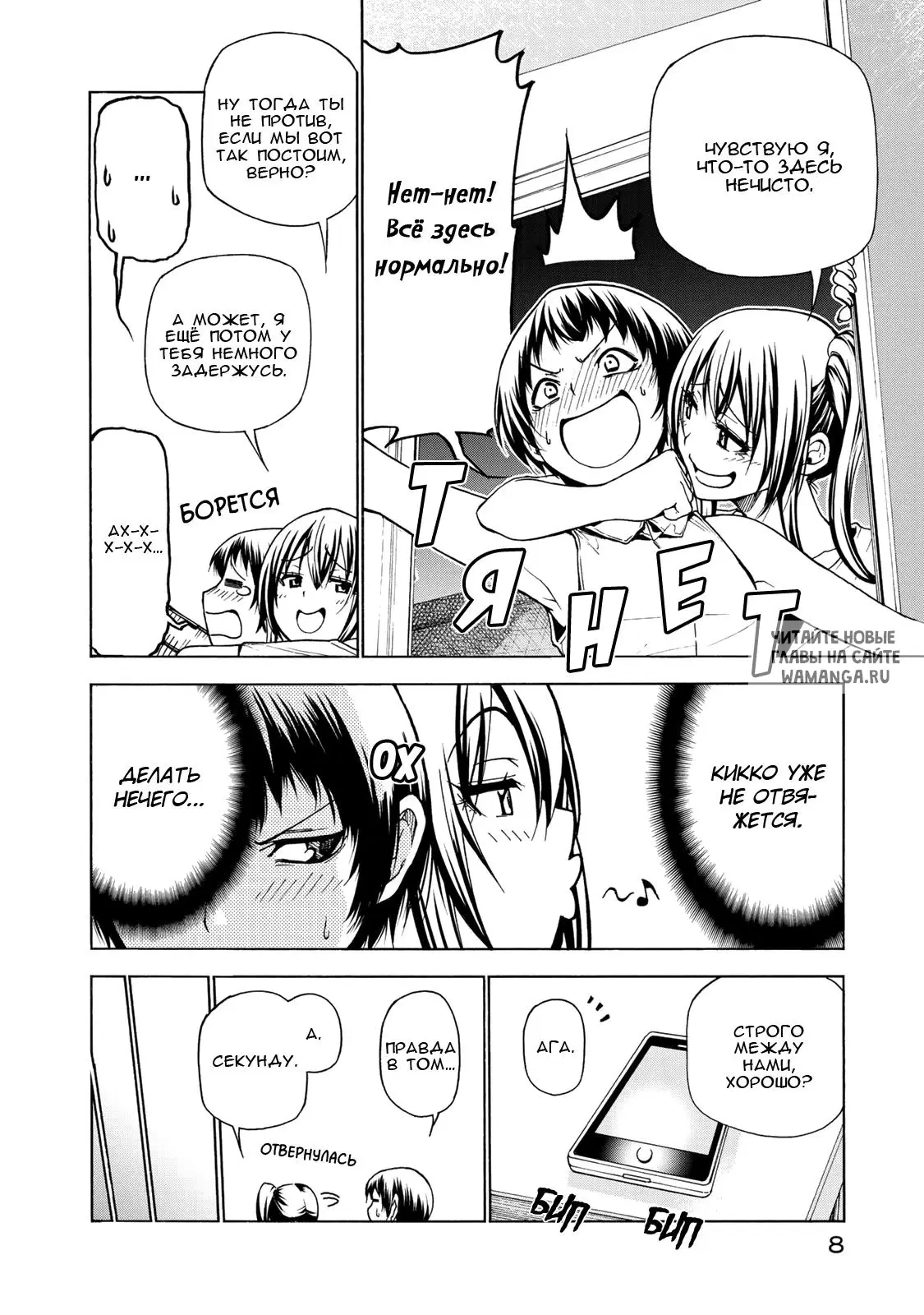 Page 8.000