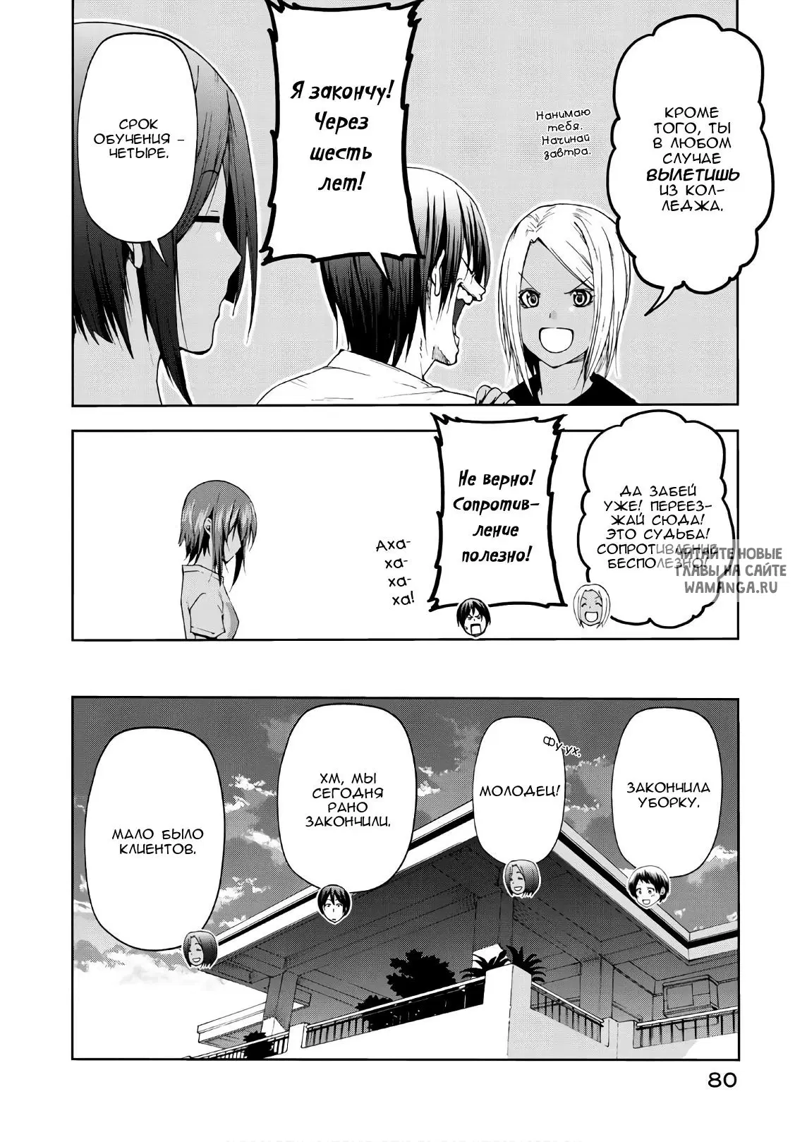 Page 8.000