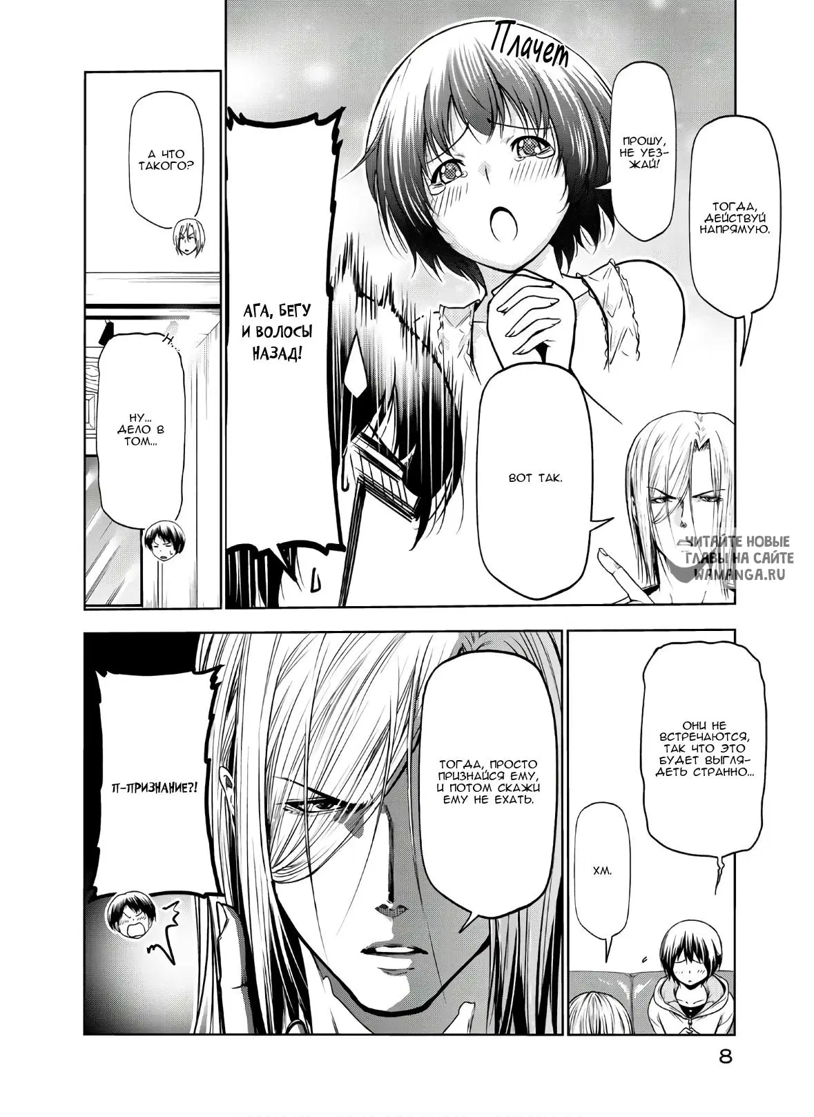Page 8.000