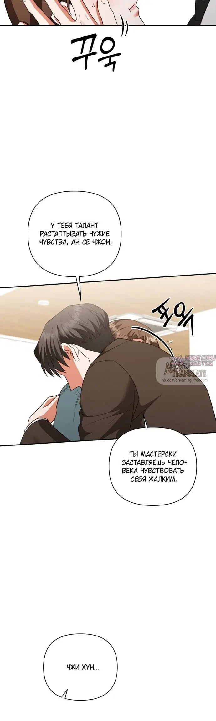 «Г значит грязный», глава 31, страница 1.001000000