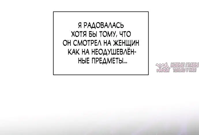 «Г значит грязный», глава 34, страница 1.001000000