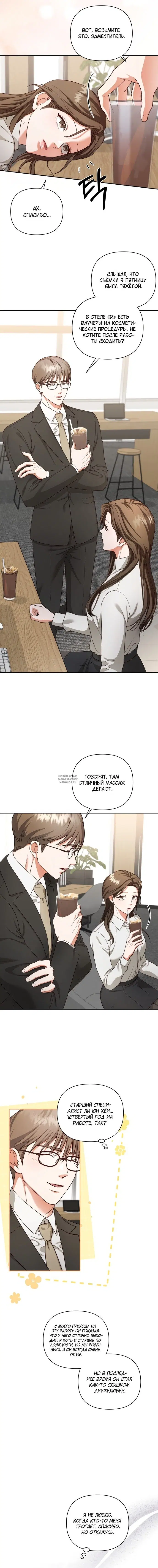 Page 8.000