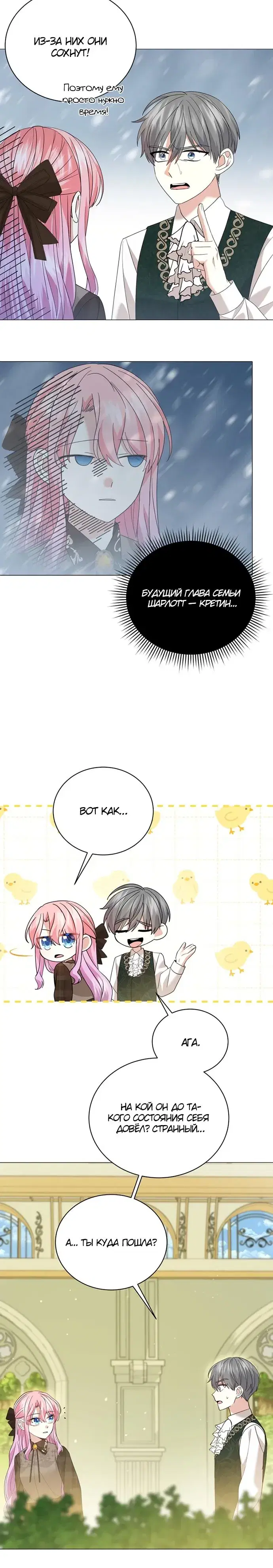 Page 8.001