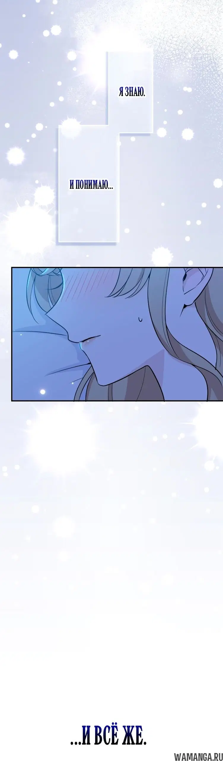 «Невеста по контракту любима бессердечным маркизом», глава 17, страница 2.000000000