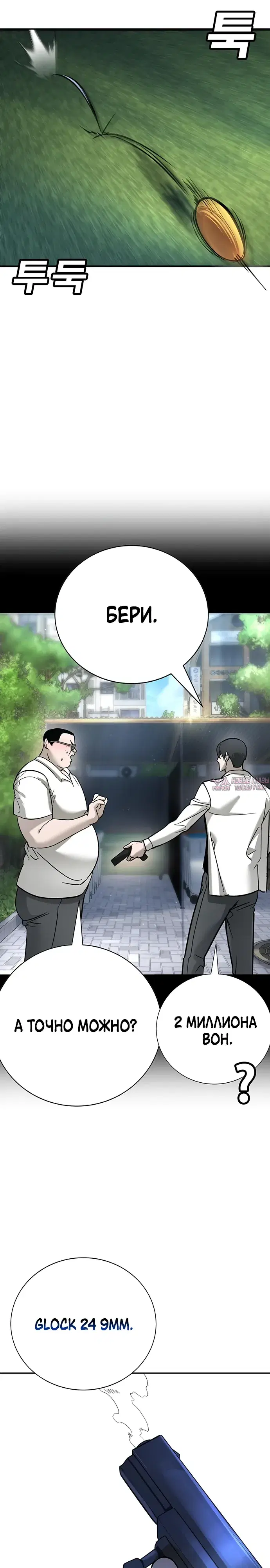 Page 23.000