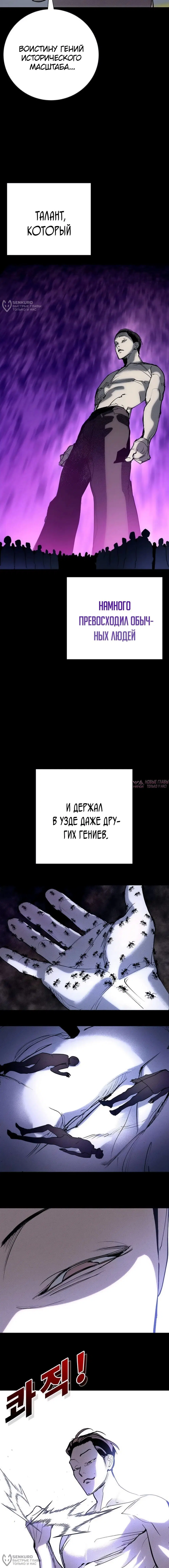 «Завоевание», глава 58, страница 4.000000000