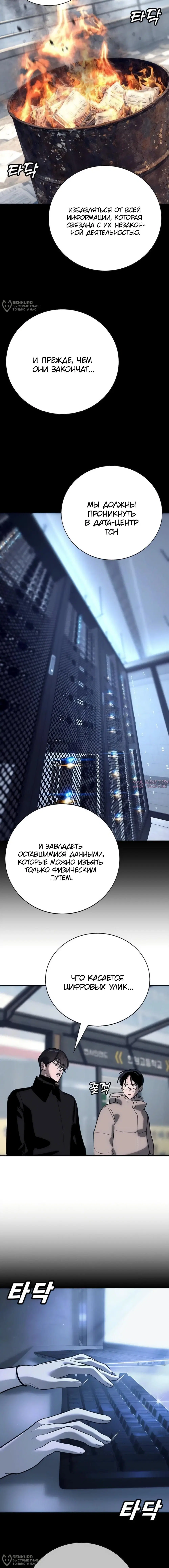 «Завоевание», глава 60, страница 4.000000000