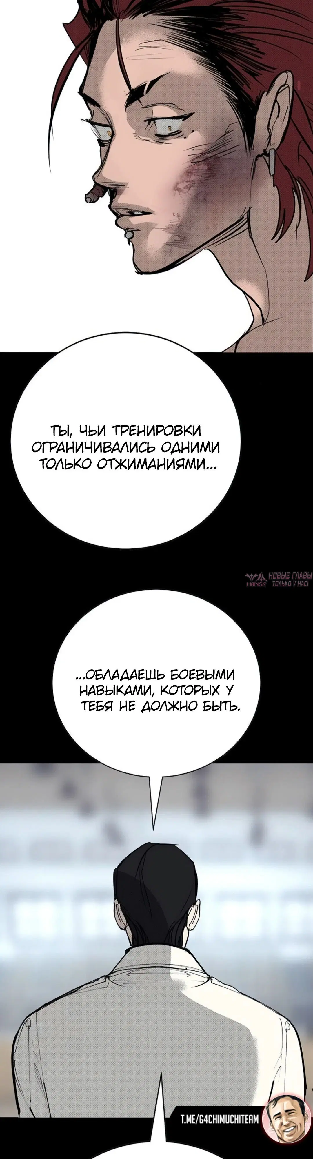 «Завоевание», глава 63, страница 63.000000000