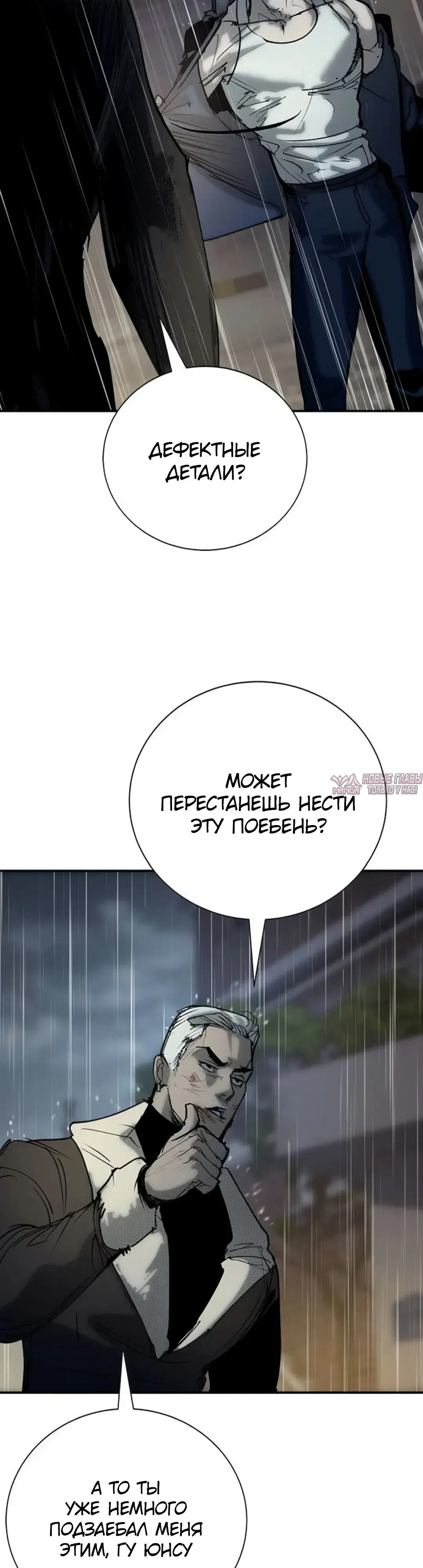 «Завоевание», глава 56, страница 7.000000000