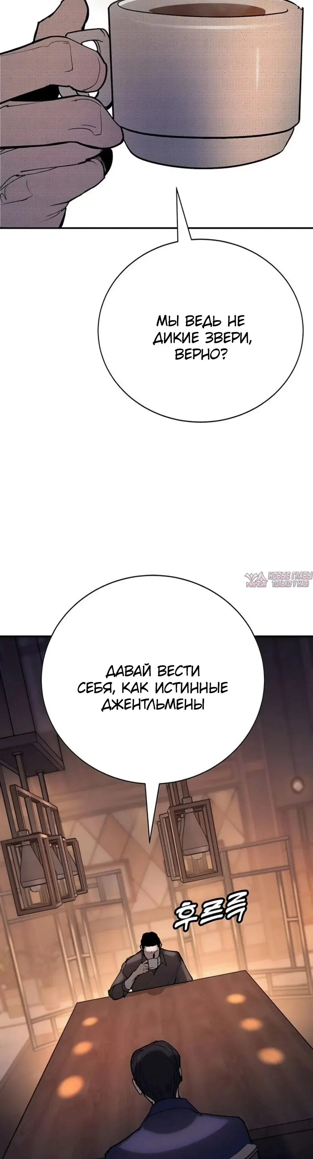 «Завоевание», глава 57, страница 7.000000000