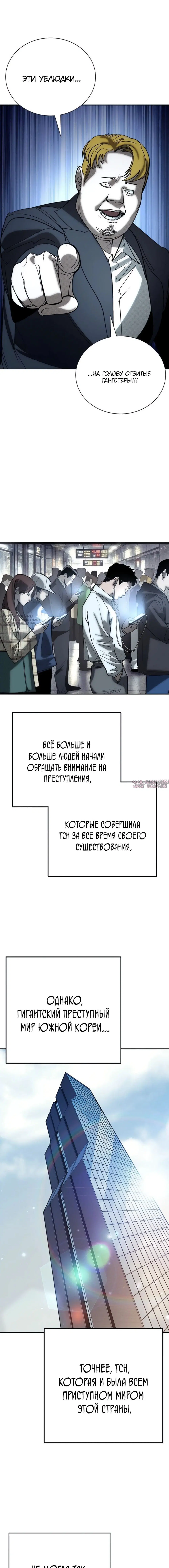 «Завоевание», глава 59, страница 7.000000000