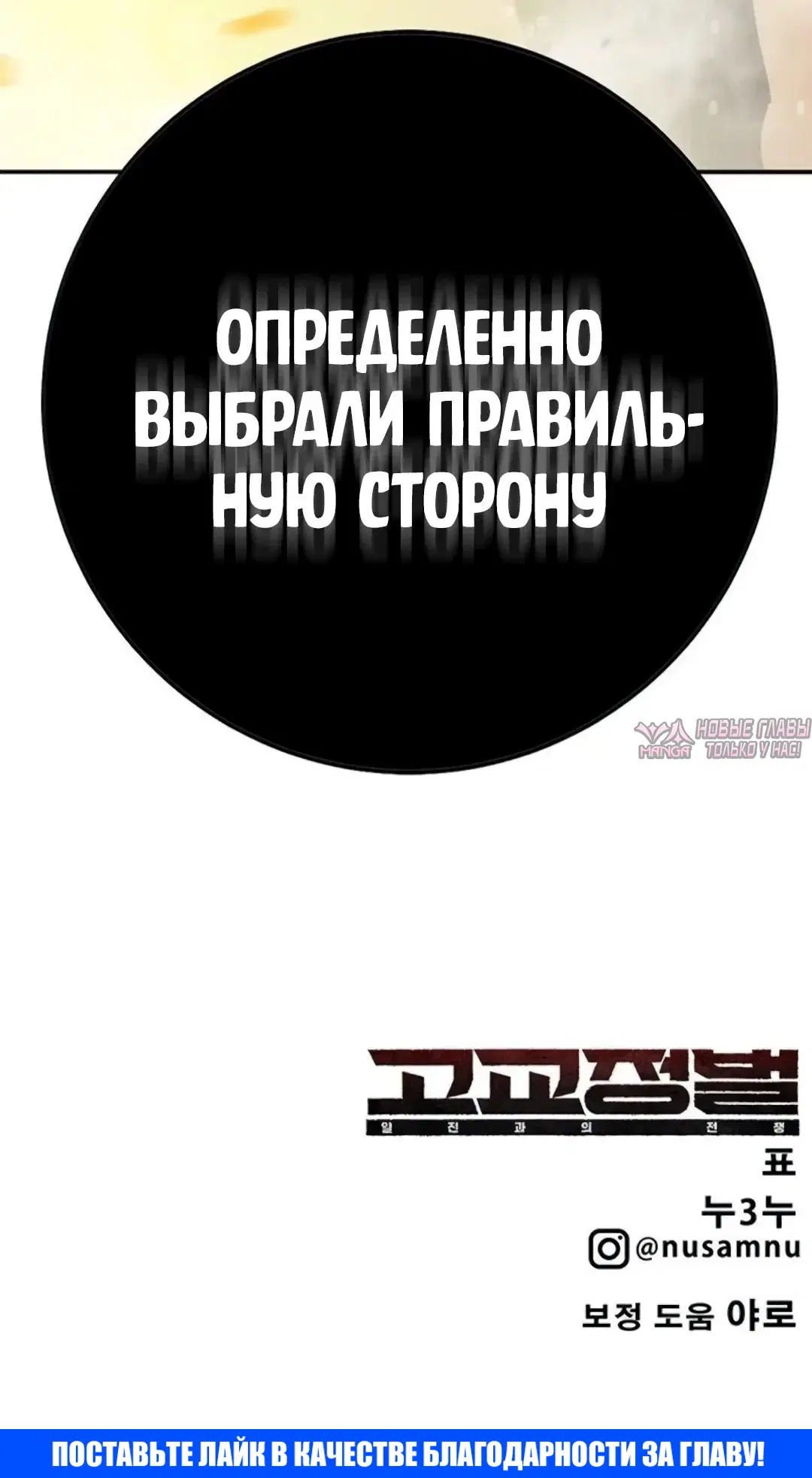 «Завоевание», глава 55, страница 73.000000000