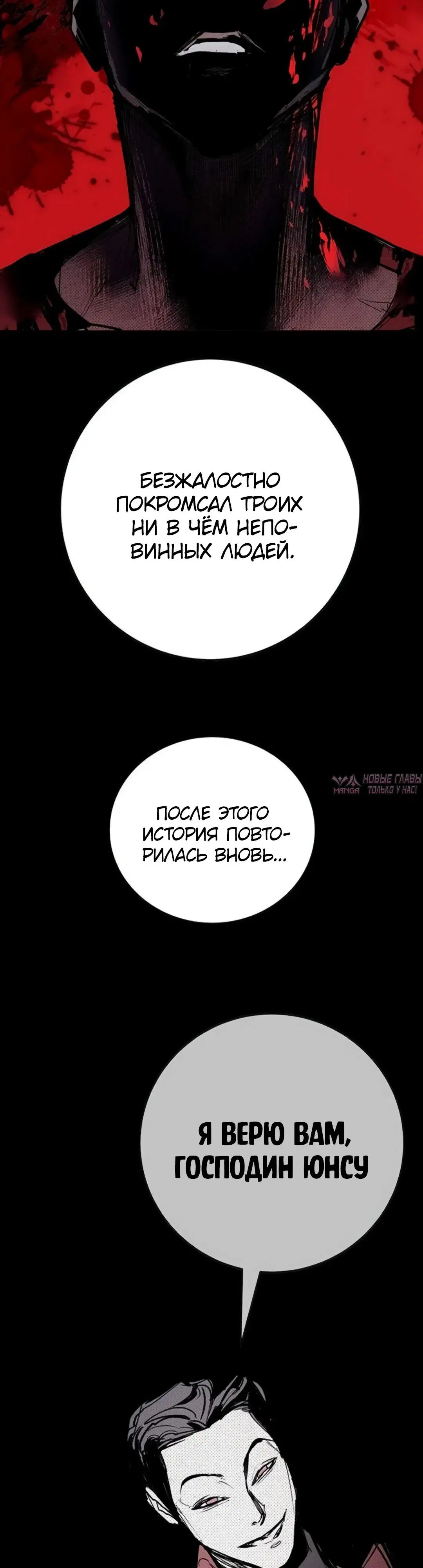 «Завоевание», глава 56, страница 77.000000000