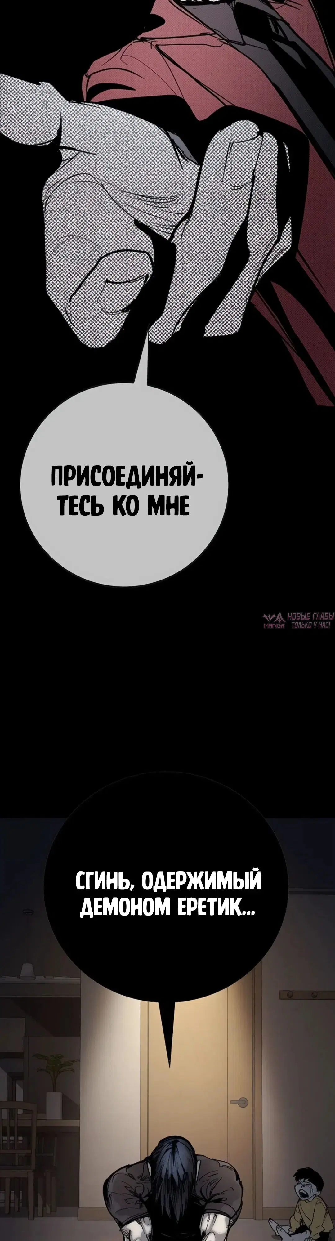 «Завоевание», глава 56, страница 78.000000000