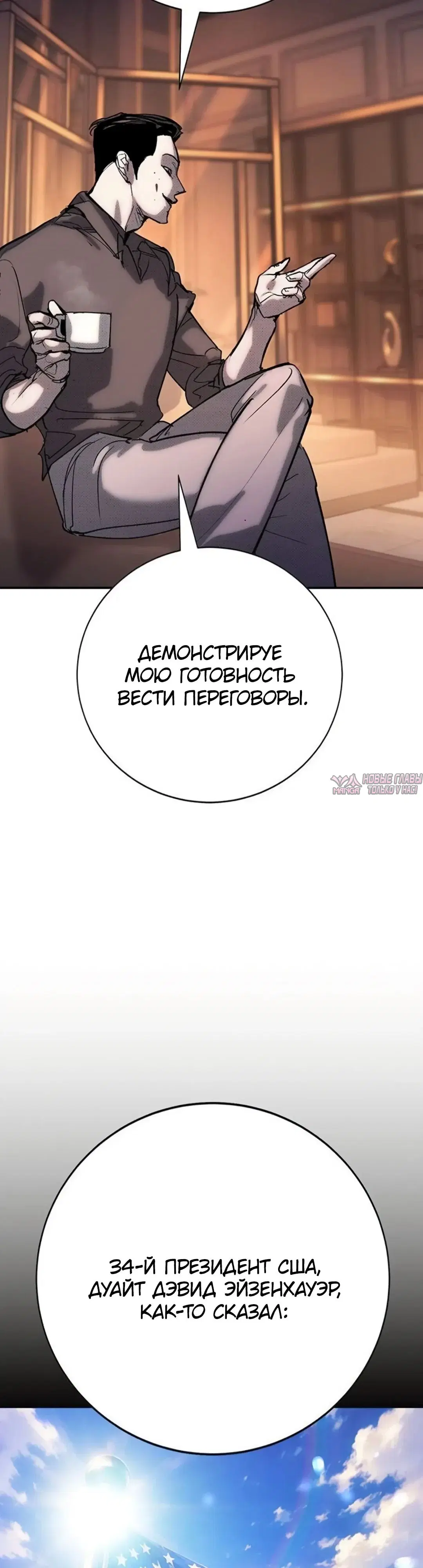 «Завоевание», глава 57, страница 9.000000000
