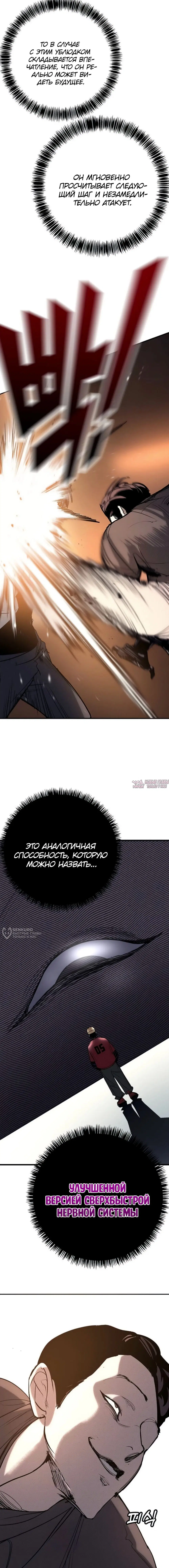 «Завоевание», глава 58, страница 10.000000000