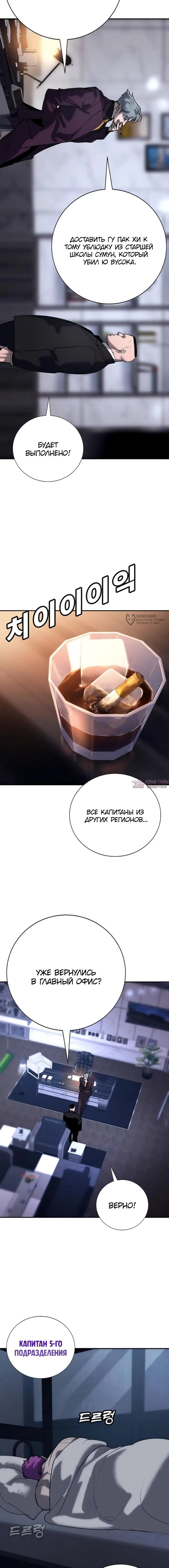 «Завоевание», глава 60, страница 11.000000000