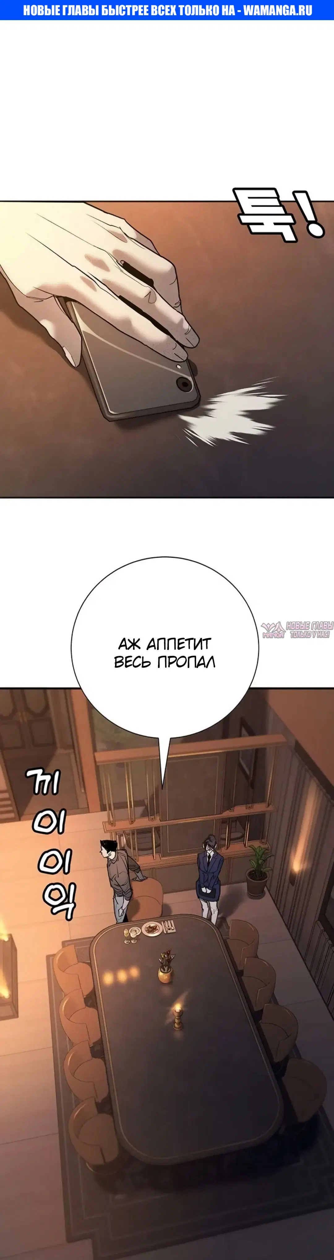 «Завоевание», глава 55, страница 1.000000000